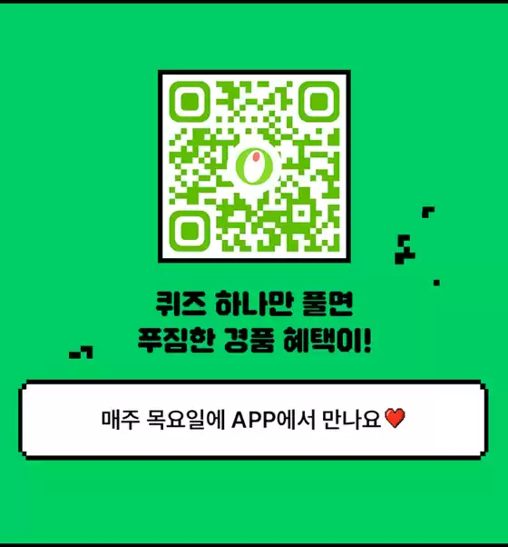 대구광역시의 올리브영 카탈로그 | 퀴즈만 풀어도쿠폰&경품이 와르르! | 2026-01-01T00:00:00.000Z - 2026-01-15T00:00:00.000Z