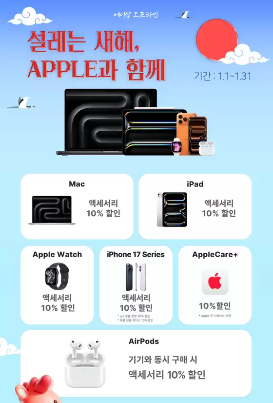 서울특별시의 에이샵 카탈로그 | 1월 매장 프로모션 안내 | 2026-01-06T00:00:00.000Z - 2026-01-31T00:00:00.000Z