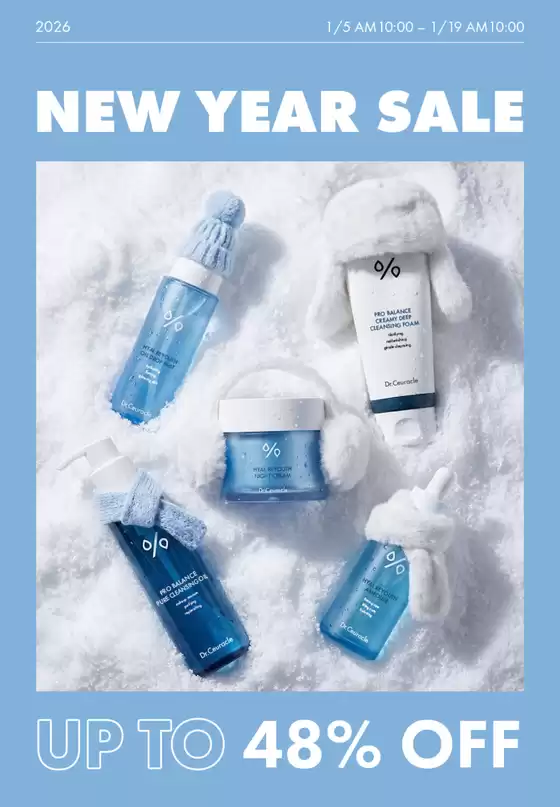 이지함 카탈로그 | New Year Sale | 2026-01-07T00:00:00.000Z - 2026-01-19T00:00:00.000Z