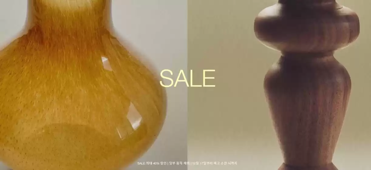 자라홈 카탈로그 | Sale! | 2026-01-07T00:00:00.000Z - 2026-01-16T00:00:00.000Z