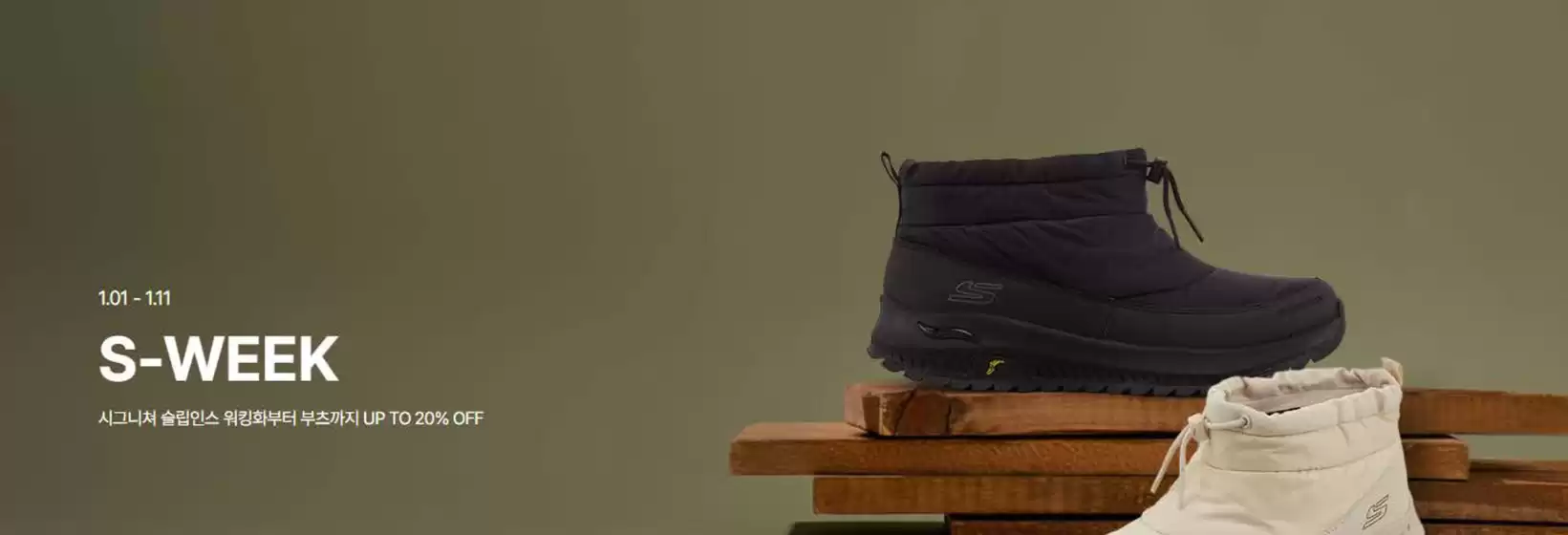 동구 - 울산광역시의 스케쳐스 카탈로그 | S-Week | 2026-01-08T00:00:00.000Z - 2026-01-11T00:00:00.000Z