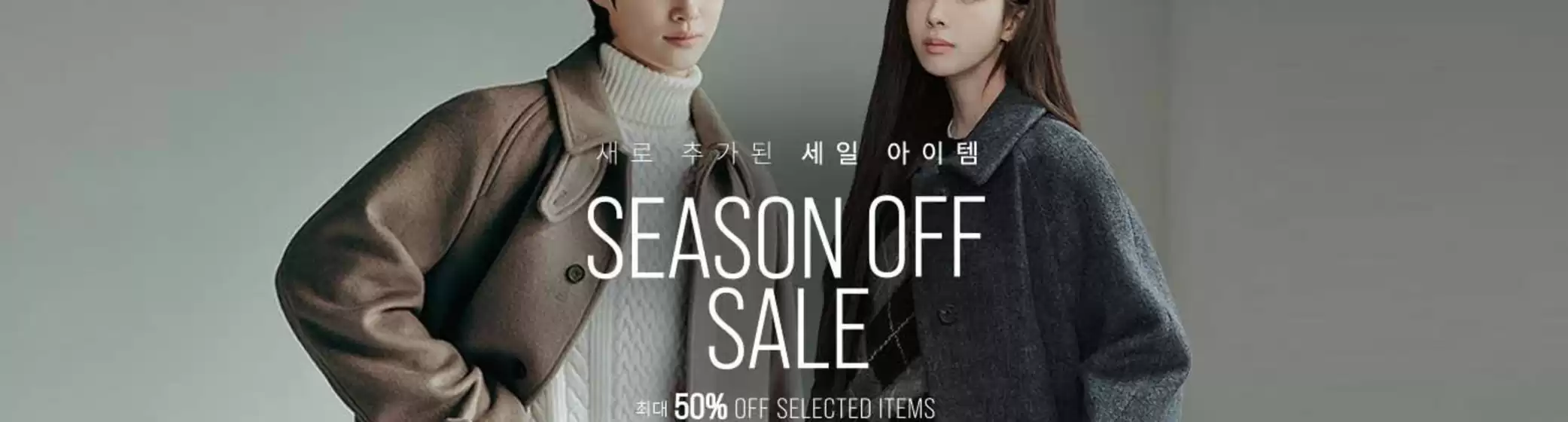 전주시의 지오다노 카탈로그 | Season Off Sale | 2026-01-08T00:00:00.000Z - 2026-01-14T00:00:00.000Z