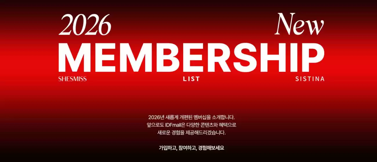 전주시의 쉬즈미스 카탈로그 | 2026 New Membership | 2026-01-08T00:00:00.000Z - 2026-01-14T00:00:00.000Z