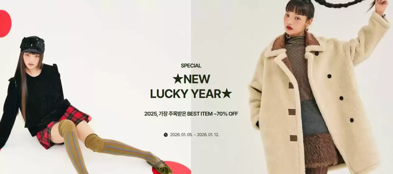 유성구의 럭키슈에뜨 카탈로그 | 2025, 가장 주목받은 Best Item ~70% Off | 2026-01-09T00:00:00.000Z - 2026-01-12T00:00:00.000Z