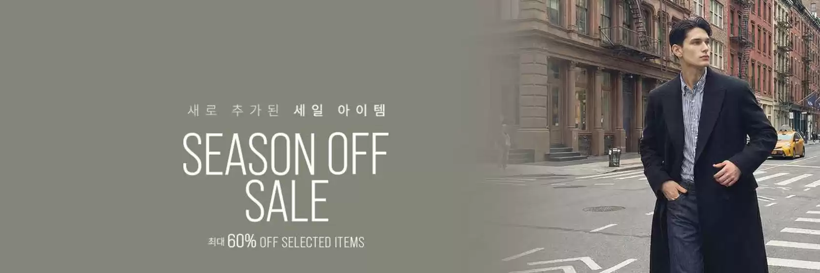 유성구의 컨셉원 카탈로그 | Season Off | 2026-01-09T00:00:00.000Z - 2026-01-13T00:00:00.000Z