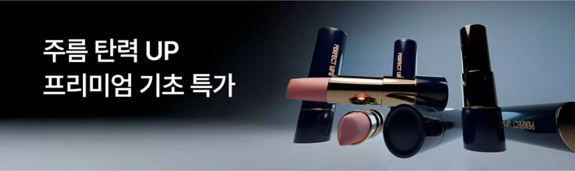 화성시의 토니모리 카탈로그 | 현재 거래 및 제안 | 2026-01-12T00:00:00.000Z - 2026-01-26T00:00:00.000Z