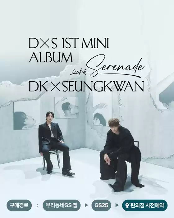 순천시의 GS25 카탈로그 | GS25 단독 셀피 포토카드 특별 할인 혜택을 놓치지 마세요! | 2026-01-12T00:00:00.000Z - 2026-01-18T00:00:00.000Z