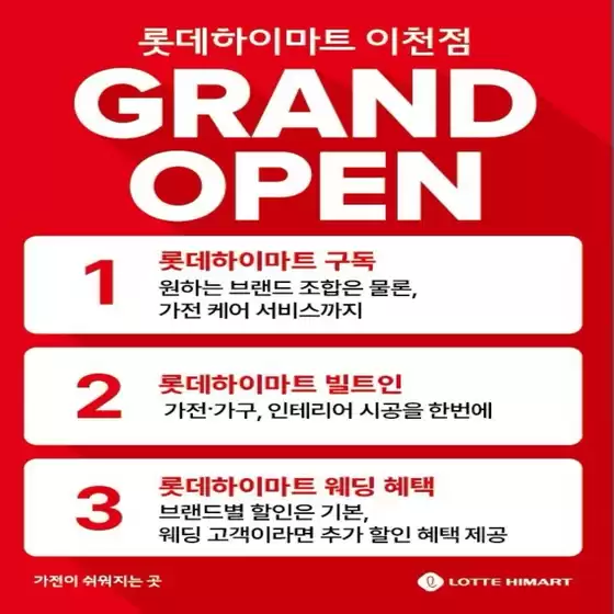 부천시의 하이마트 카탈로그 | 당신을 위한 최고의 거래 | 2026-01-13T00:00:00.000Z - 2026-01-27T00:00:00.000Z