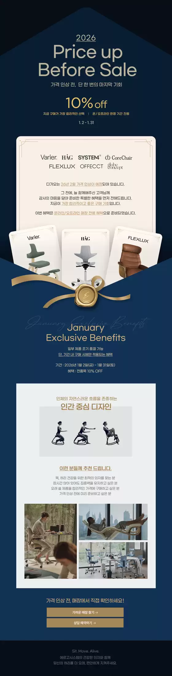 바리에르 카탈로그 | 2026년 판매 전 가격 인상 | 2026-01-13T00:00:00.000Z - 2026-01-31T00:00:00.000Z