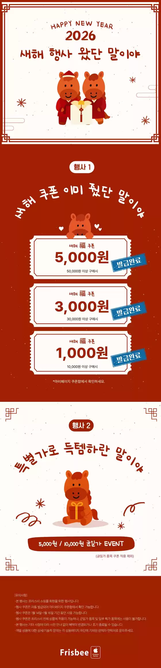 중구 - 서울특별시의 프리스비 카탈로그 | 단 3일, 실속있는 새해 첫 혜택 | 2026-01-14T00:00:00.000Z - 2026-01-16T00:00:00.000Z