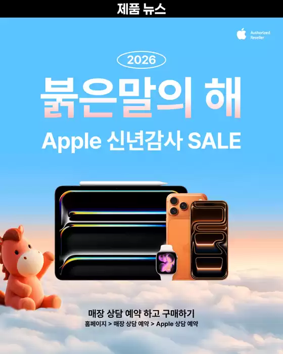 중구 - 서울특별시의 LG베스트샵 카탈로그 | 붉은말의 해 Apple 신년감사 Sale | 2026-01-14T00:00:00.000Z - 2026-01-23T00:00:00.000Z
