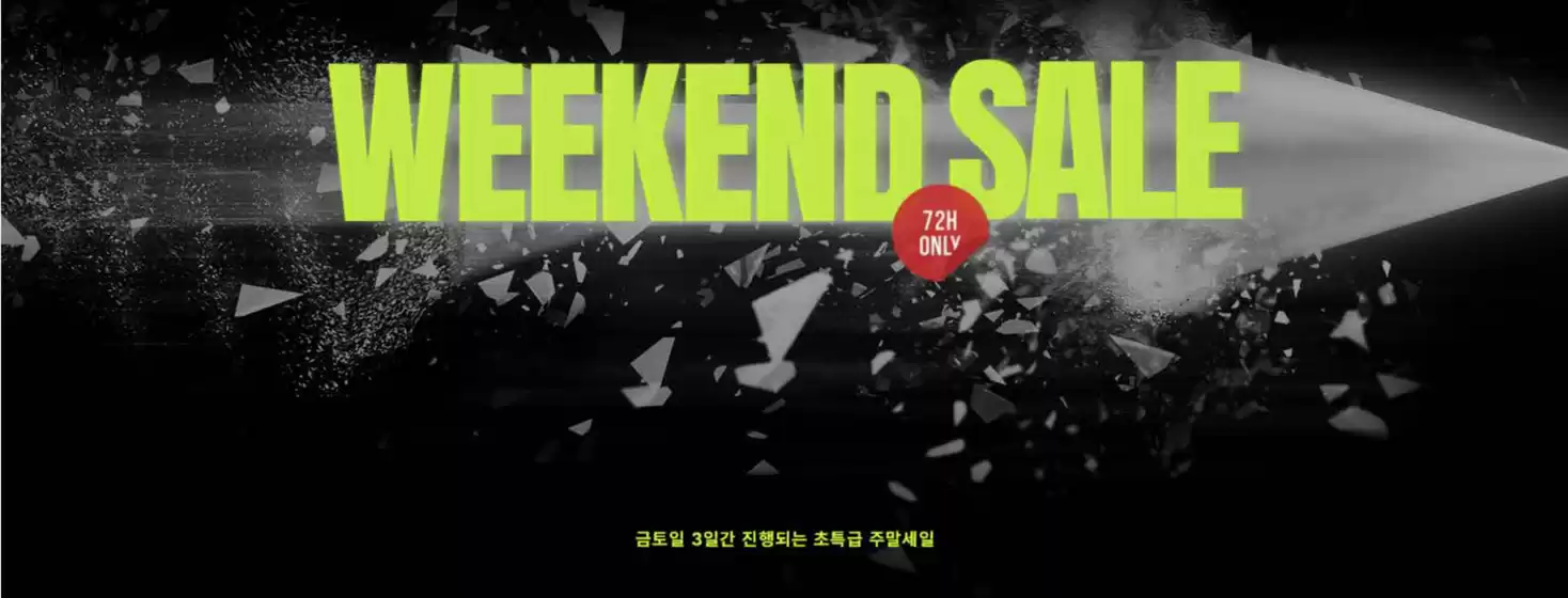 폴더 카탈로그 | 프로모션 | 단 3일, 주말 특가 Up To 80% Off! | 2026-01-16T00:00:00.000Z - 2026-01-18T00:00:00.000Z