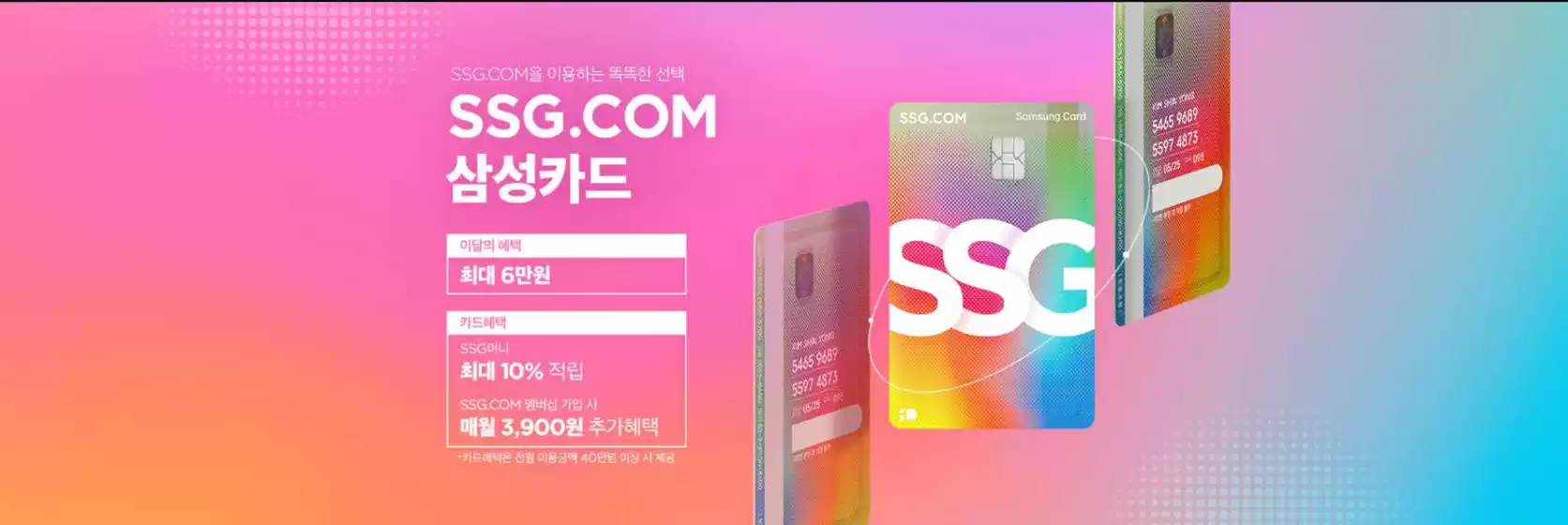 수원시의 SSG푸드마켓 카탈로그 | SSG.COM삼성카드 이벤트 | 2026-01-19T00:00:00.000Z - 2026-01-31T00:00:00.000Z