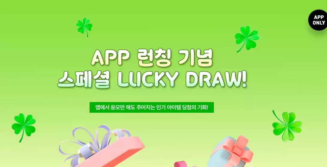 인천광역시의 스케쳐스 카탈로그 | App Lucky Dry | 2026-01-21T00:00:00.000Z - 2026-02-13T00:00:00.000Z