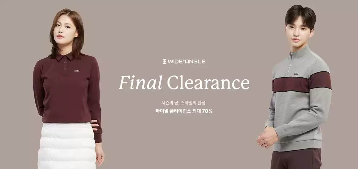 구로구의 와이드앵글 카탈로그 | Final Clearance! | 2026-01-20T00:00:00.000Z - 2026-01-23T00:00:00.000Z