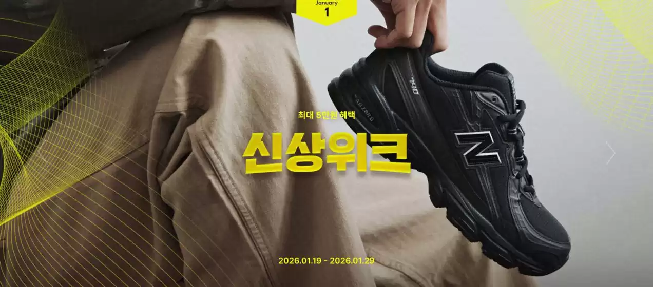 구로구의 폴더 카탈로그 | 프로모션 | 신상위크 최대 5만원 혜택 | 2026-01-20T00:00:00.000Z - 2026-01-29T00:00:00.000Z