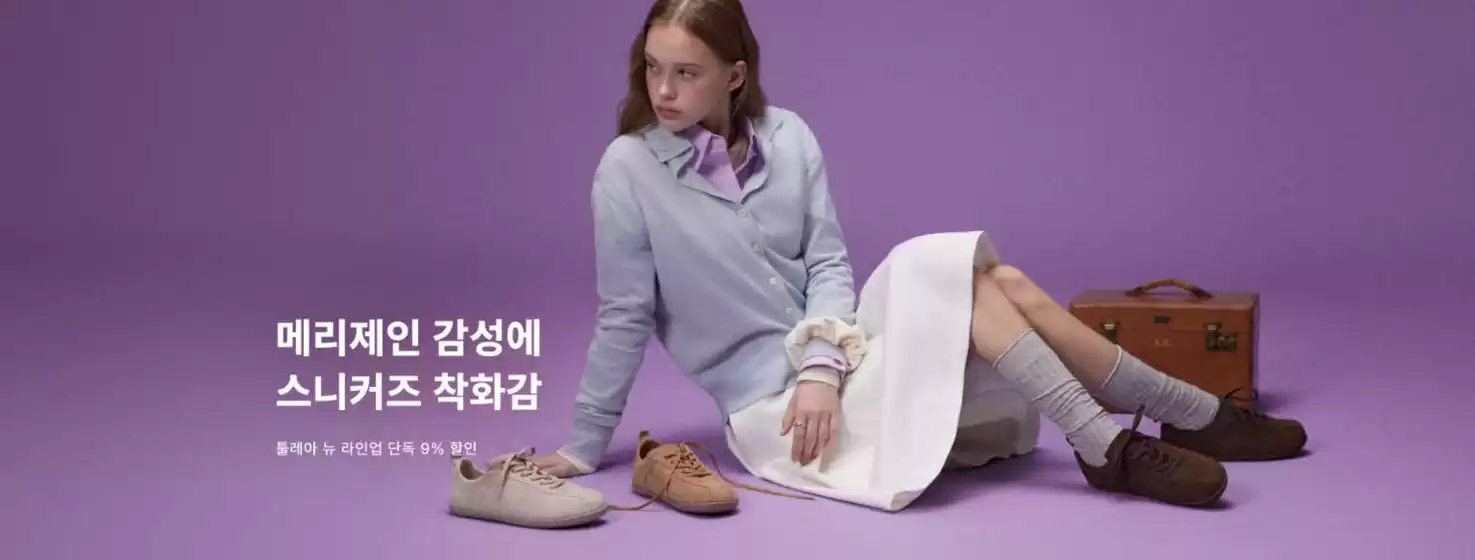 구로구의 폴더 카탈로그 | 프로모션 | 오찌 툴레아 뉴 라인업 단독 9% 할인 | 2026-01-20T00:00:00.000Z - 2026-02-01T00:00:00.000Z