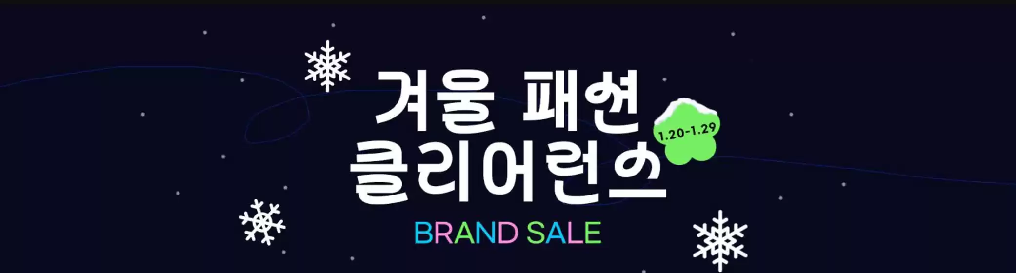 남구 - 부산광역시의 대구백화점 카탈로그 | Brand Sale! | 2026-01-21T00:00:00.000Z - 2026-01-29T00:00:00.000Z