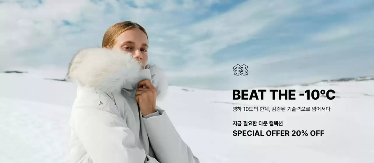 서구 - 대구광역시의 코오롱스포츠 카탈로그 | 지금 필요한 다운 컬렉션 Special Offer 20% Off | 2026-01-23T00:00:00.000Z - 2026-01-28T00:00:00.000Z