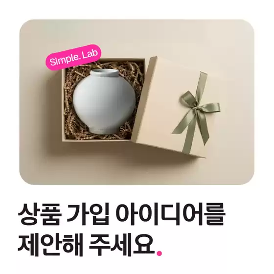 화성시의 유플러스 카탈로그 | 2026년의 심플함. 연구실 신년 행사 | 2026-01-23T00:00:00.000Z - 2026-01-31T00:00:00.000Z