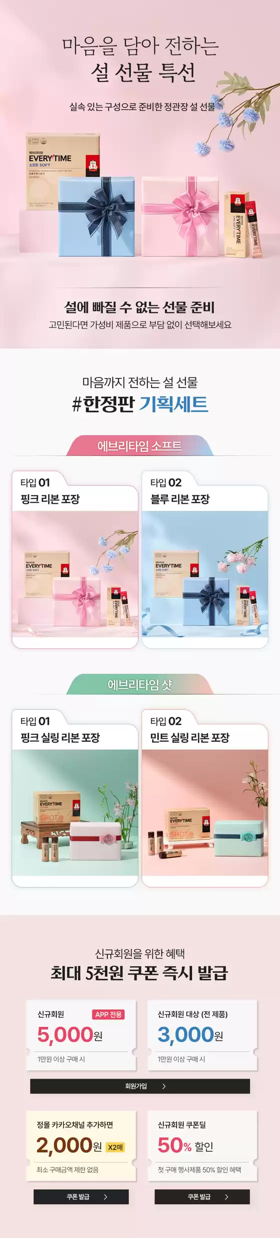 시흥시의 정관장 카탈로그 |  가성비 선물 추천 | 2026-01-26T00:00:00.000Z - 2026-01-30T00:00:00.000Z