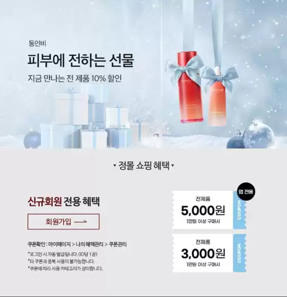 시흥시의 정관장 카탈로그 | 전 제품 10% 할인 | 2026-01-26T00:00:00.000Z - 2026-01-31T00:00:00.000Z