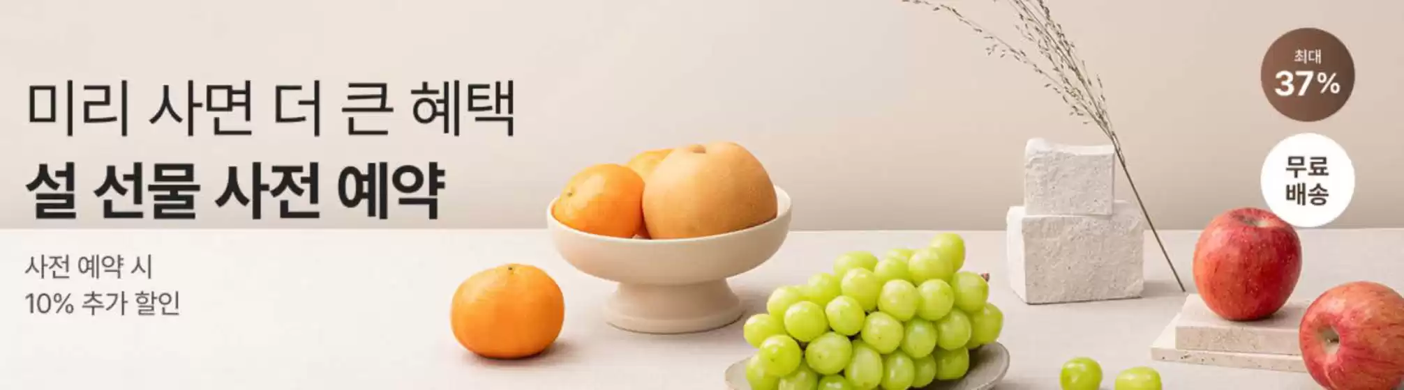 고양시의 초록마을 카탈로그 | Offers! | 2026-01-27T00:00:00.000Z - 2026-01-31T00:00:00.000Z