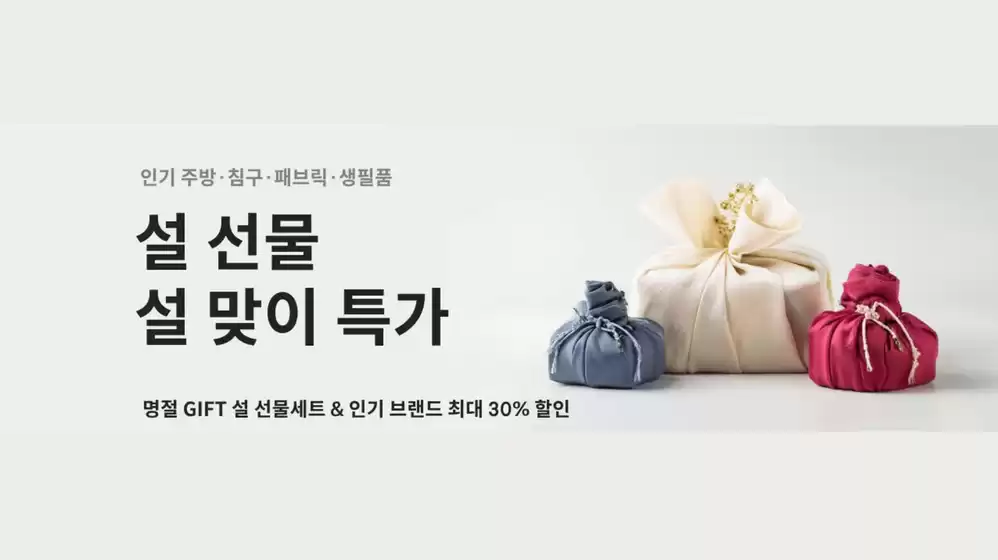 고양시의 SSG푸드마켓 카탈로그 | 설 GIFT 특가 | 2026-01-27T00:00:00.000Z - 2026-01-31T00:00:00.000Z