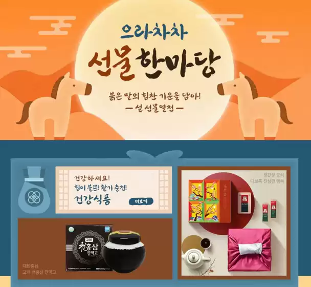 광주광역시의 아트박스 카탈로그 | 붉은 말의 힘찬 기운을 담아! 설 선물열전 | 2026-01-27T00:00:00.000Z - 2026-02-15T00:00:00.000Z