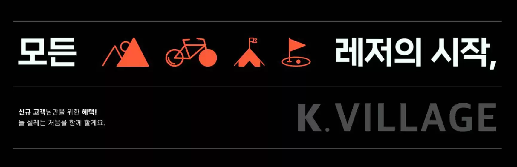 와이드앵글 카탈로그 | Welcome Benefit | 2026-01-27T00:00:00.000Z - 2026-02-06T00:00:00.000Z