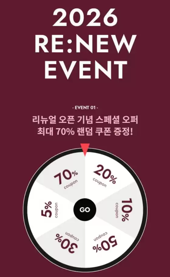 전주시의 루이까또즈 카탈로그 | 리뉴얼 오픈 기념 스페셜 오퍼 최대 70% 랜덤 쿠폰 증정! | 2026-01-27T00:00:00.000Z - 2026-02-18T00:00:00.000Z