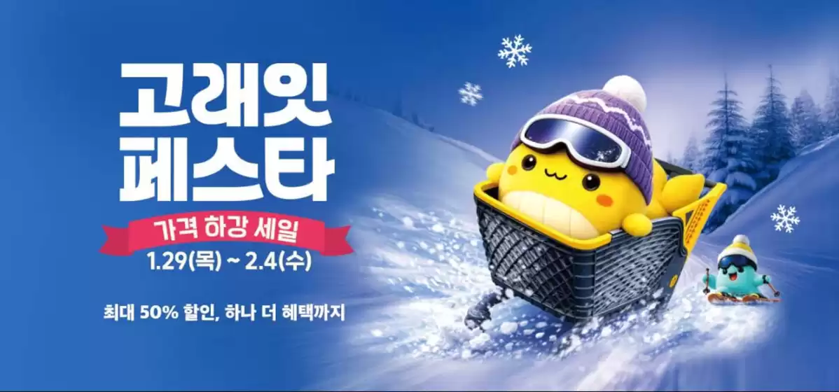 연수구의 SSG푸드마켓 카탈로그 | 이번 주 추천상품 | 2026-01-29T00:00:00.000Z - 2026-02-04T00:00:00.000Z