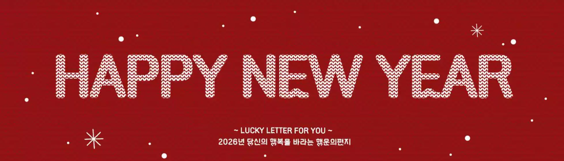 동작구의 텐디 카탈로그 | Happy New Year! | 2026-01-29T00:00:00.000Z - 2026-01-31T00:00:00.000Z