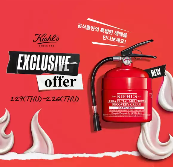 성동구의 키엘 카탈로그 | Exclusive Offer | 2026-01-29T00:00:00.000Z - 2026-02-26T00:00:00.000Z