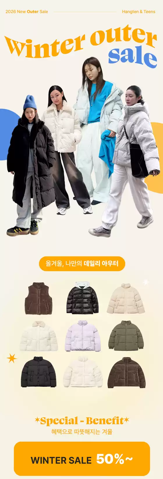 부천시의 행텐 카탈로그 | 겨울 외투 | 2026-01-29T00:00:00.000Z - 2026-02-09T00:00:00.000Z