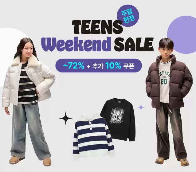 부천시의 행텐 카탈로그 | TEENS Weekend SALE ~72% + 추가 10% 쿠폰 | 2026-01-29T00:00:00.000Z - 2026-02-01T00:00:00.000Z