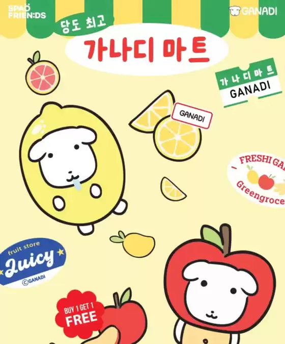 동구 - 대구광역시의 스파오 카탈로그 | 가나디 마트 컬렉션 | 2026-01-30T00:00:00.000Z - 2026-02-05T00:00:00.000Z