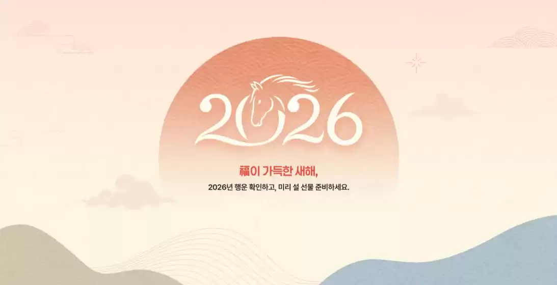 인천광역시의 컬럼비아 카탈로그 | Promotion! | 2026-01-30T00:00:00.000Z - 2026-02-13T00:00:00.000Z