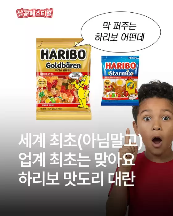 강남구의 GS25 카탈로그 | 달콤 페스티벌 | 2026-02-03T00:00:00.000Z - 2026-02-16T00:00:00.000Z