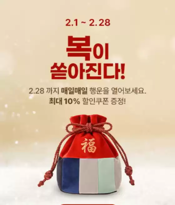 코베아 카탈로그 | 최대 10% 할인쿠폰 증정! | 2026-02-03T00:00:00.000Z - 2026-02-28T00:00:00.000Z