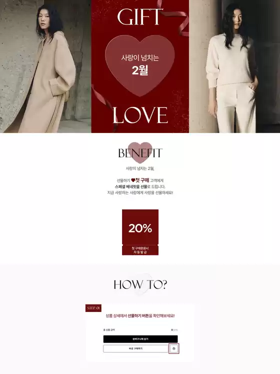 쉬즈미스 카탈로그 | 사랑이 넘치는 2월 | 2026-02-03T00:00:00.000Z - 2026-03-01T00:00:00.000Z