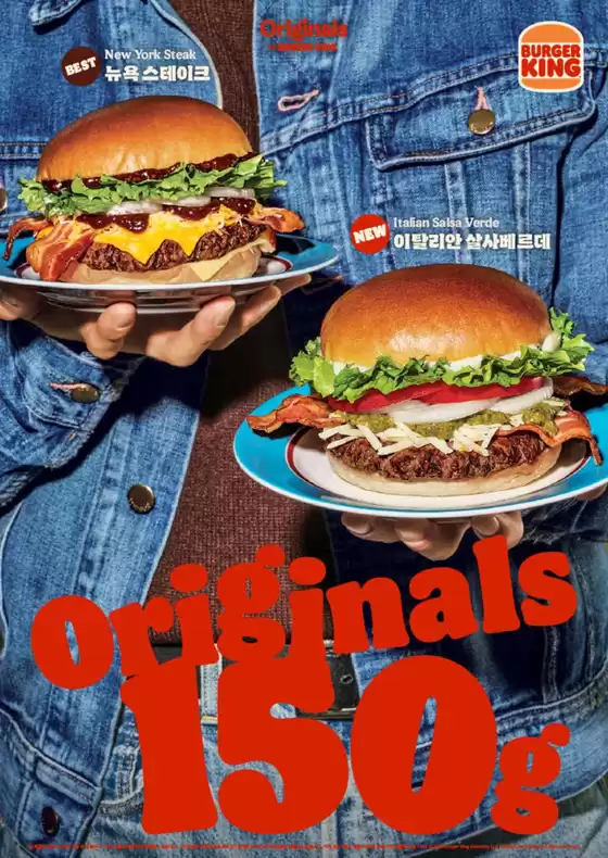 버거킹 카탈로그 | 25년 11월 오리지널스 이탈리안 살사베르데 출시 | 2026-02-03T00:00:00.000Z - 2026-05-20T00:00:00.000Z