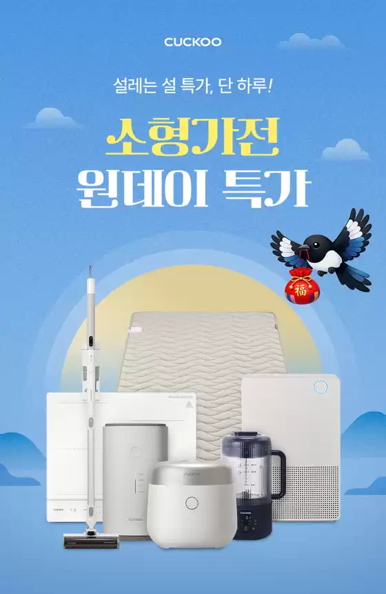 남원시의 쿠쿠 카탈로그 | 모든 고객을 위한 최고의 거래 | 2026-02-04T00:00:00.000Z - 2026-02-18T00:00:00.000Z