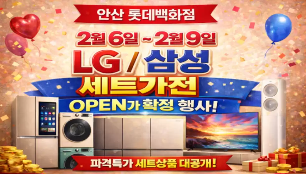 파주시의 하이마트 카탈로그 | 모두를 위한 매력적인 특별 제안 | 2026-02-06T00:00:00.000Z - 2026-02-09T00:00:00.000Z