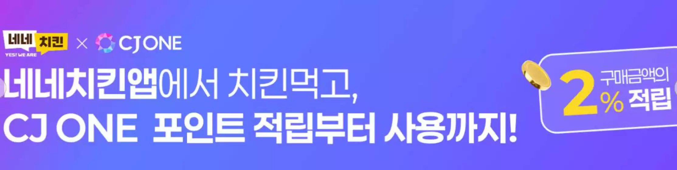 홍천군의 네네치킨 카탈로그 | Offer! | 2026-02-05T00:00:00.000Z - 2026-05-31T00:00:00.000Z