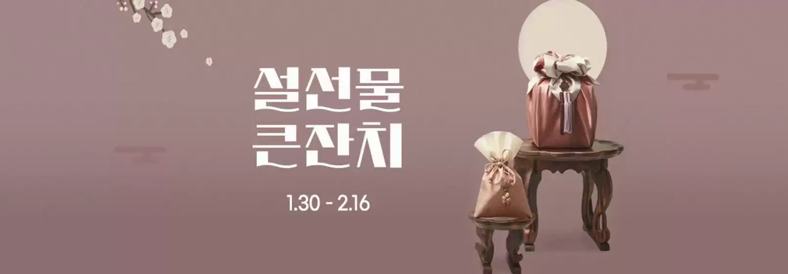 대구백화점 카탈로그 | 설선물 큰잔치 | 2026-02-06T00:00:00.000Z - 2026-02-16T00:00:00.000Z