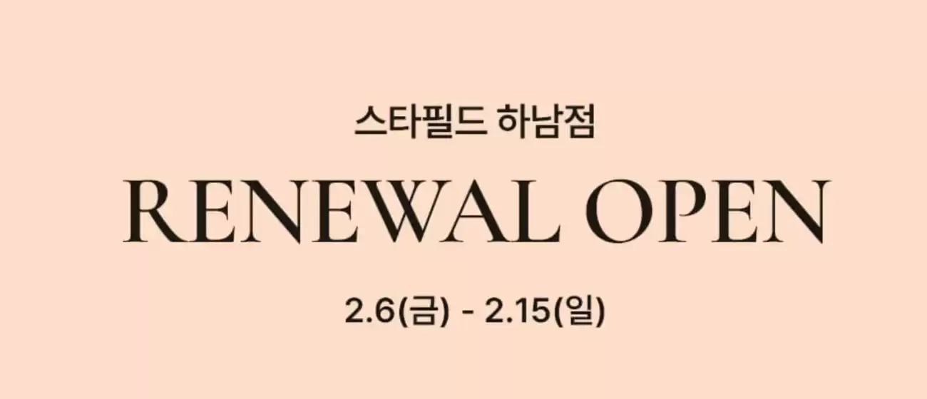 영등포구의 미니골드 카탈로그 | 미니골드 스타필드 하남점 리뉴얼 오픈 프로모션 | 2026-02-10T00:00:00.000Z - 2026-02-15T00:00:00.000Z