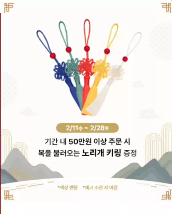 영등포구의 미니골드 카탈로그 | 행운의 선물! | 2026-02-11T00:00:00.000Z - 2026-02-28T00:00:00.000Z