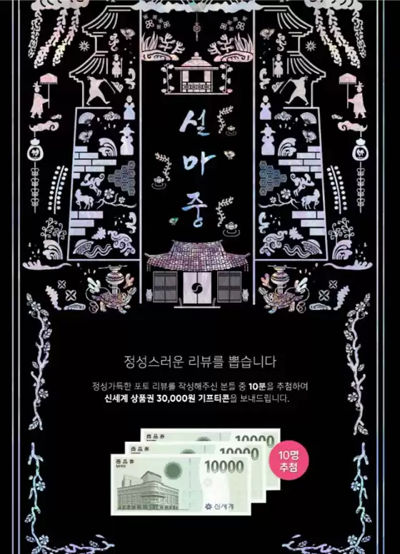 영등포구의 텐디 카탈로그 | 특별 음력 설 혜택 | 2026-02-10T00:00:00.000Z - 2026-02-20T00:00:00.000Z