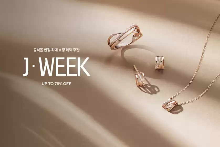 영등포구의 제이에스티나 카탈로그 | 2월 최대 혜택 제이위크 | 2026-02-10T00:00:00.000Z - 2026-02-15T00:00:00.000Z